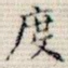 度
