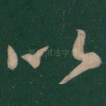 以