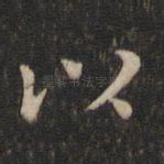 以