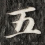 五
