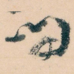 问