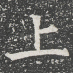 上