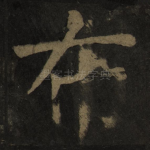 布