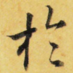 于
