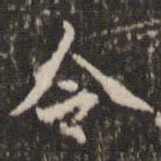 令