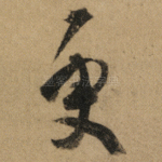 更