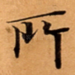 所