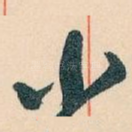小