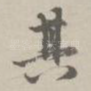 其