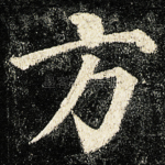 方