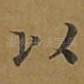 以