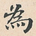 为