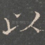 以