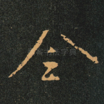 令