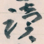 读