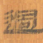 过