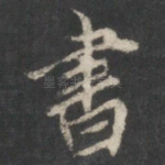 书