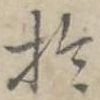 于