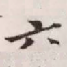 六