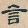 言