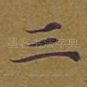 三