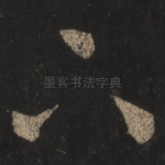 下