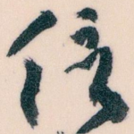 信