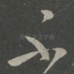 不