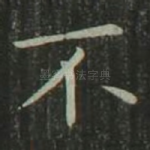不