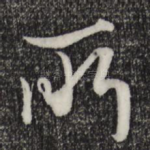 所