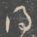 得
