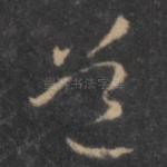 道