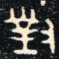 對
