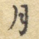 月