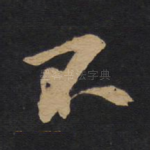 不
