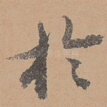 于