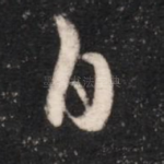 白