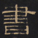 书