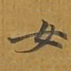 女