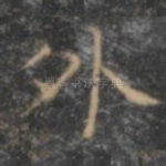 外