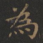 为