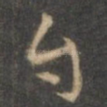 自