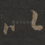 以