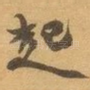 起