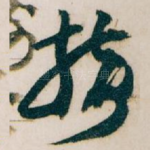 接