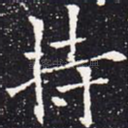 持