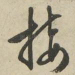 接