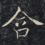 含