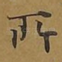 所