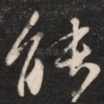 能